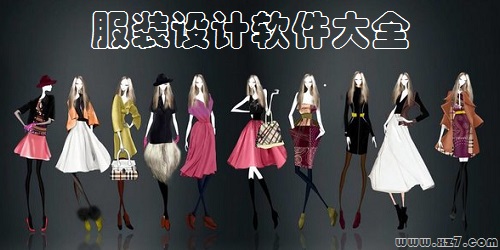  Fashion design software