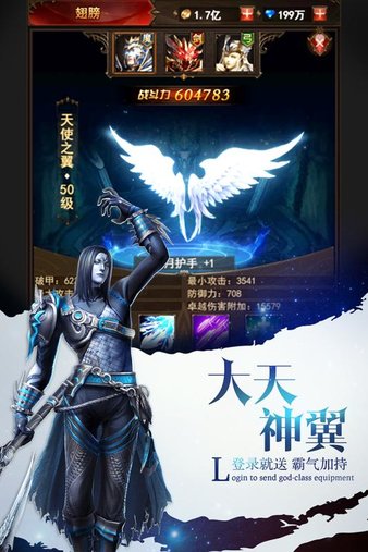 奇迹魔界战记h5变态版