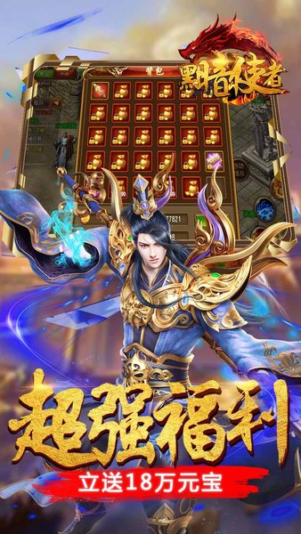 黑暗使者热血无限版v1.0.6 安卓版(2)