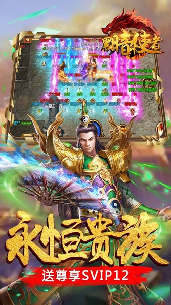 黑暗使者热血无限版v1.0.6 安卓版(3)