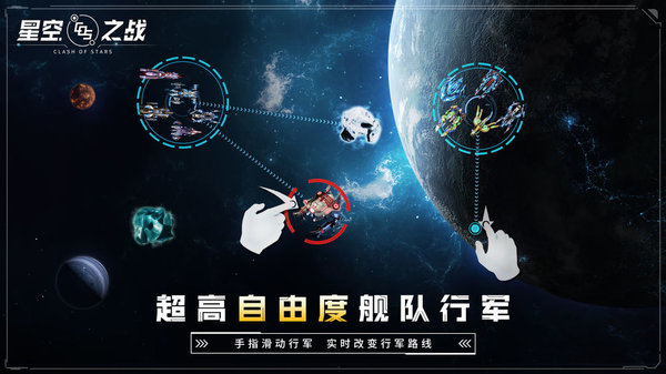 星空之战端游v5.2.0 pc版(2)