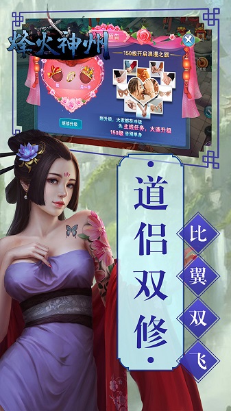 烽火神州九游版v1.0.0.2147 安卓版(3)