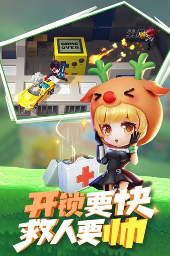 奔跑吧少年无限钻石版v1.2 安卓版(2)