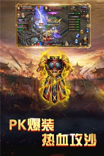 网易火王破晓之战手游v1.0.1 安卓版(1)