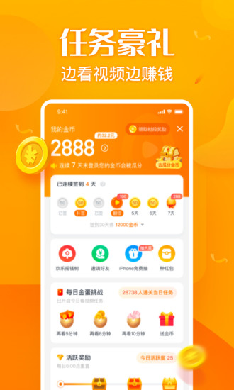 彩蛋视频极速版app(3)