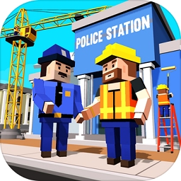 乐高城市警察局游戏(city police station builder)
