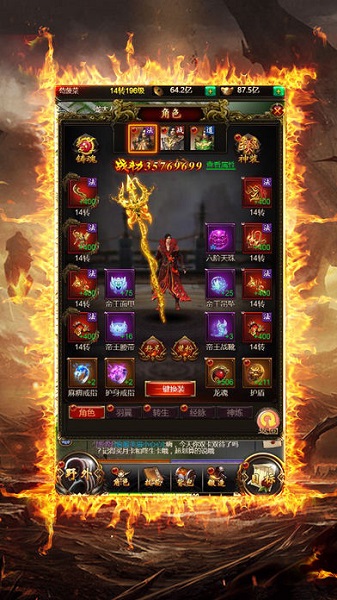 城战神途手游(1)
