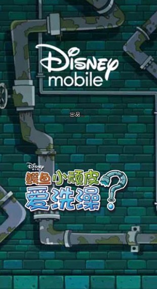 鳄鱼小顽皮爱洗澡苹果版v1.18.3 iphone版(3)