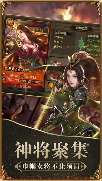 三国魔将传变态版v1.3.601 安卓版(1)