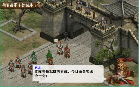 三国志五虎传官方版v1.2.0 安卓版(4)