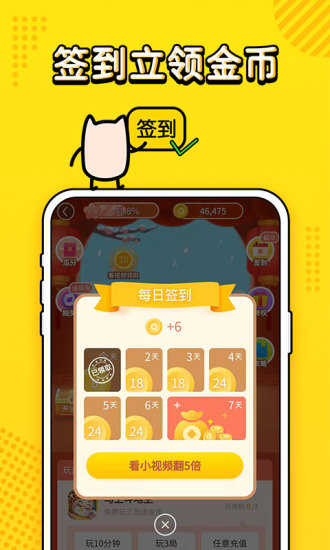 金猪游戏盒子app(3)