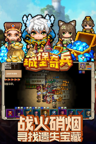 微信小游戏城堡奇兵(3)