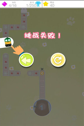 迷你小火车小游戏v1.0.0 安卓版(3)