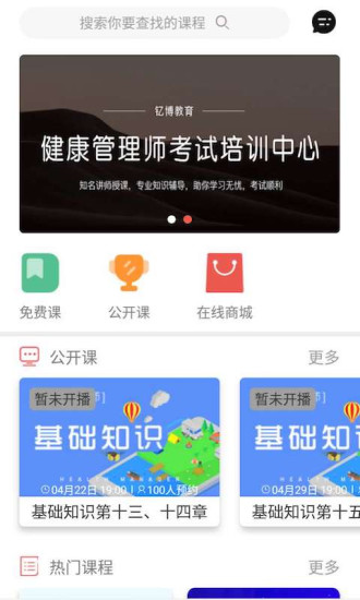 北京钇博教育v1.0.3 安卓版(1)