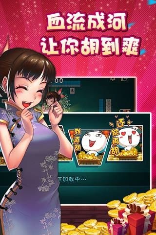 上海麻将单机游戏v3.1.0 安卓版(1)