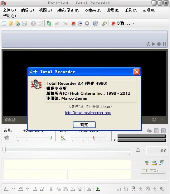 total recorder汉化版免费版(1)