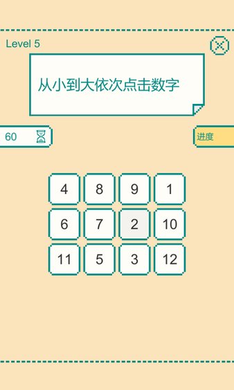 一分钟大脑挑战手游v0.7 安卓版(1)