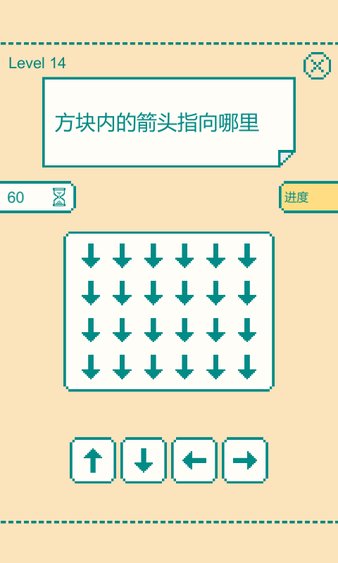 一分钟大脑挑战手游v0.7 安卓版(3)