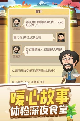 天天开铺子内购破解版v1.1.39 安卓无限金币版(2)