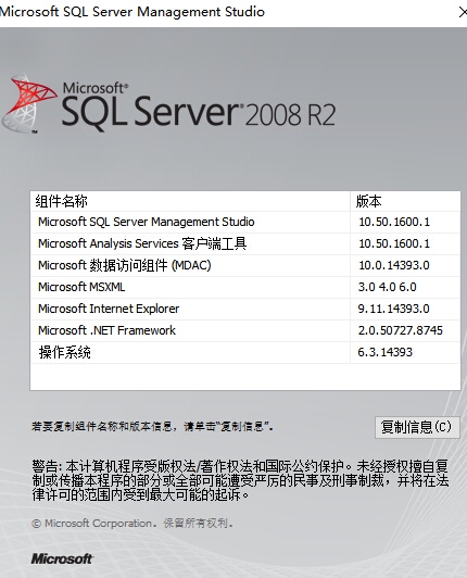 sql server2008r2安装包