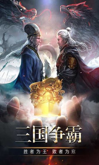 三国消雄九游平台(2)