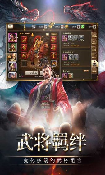 三国消雄九游平台(1)