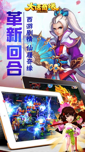 大话奇缘无限元宝版v6.0.0 安卓版(4)