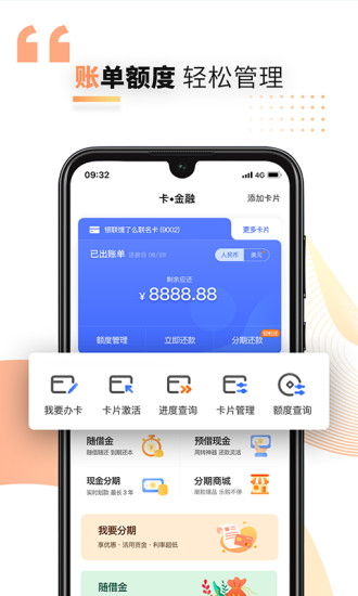 兴业银行信用卡app