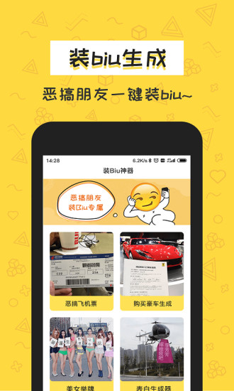 积木表情包app(2)