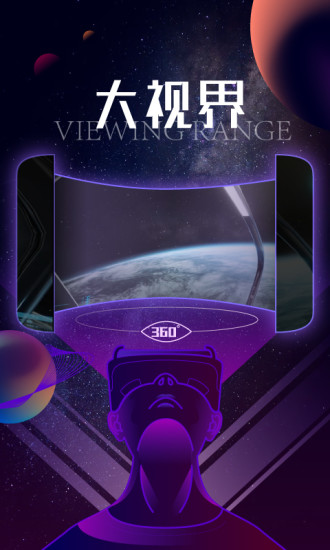 天翼云VR手机版下载
