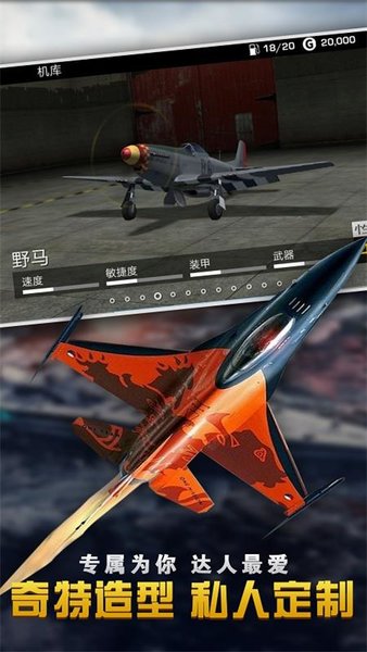 反击空袭中文版v1.2.7 安卓版(2)