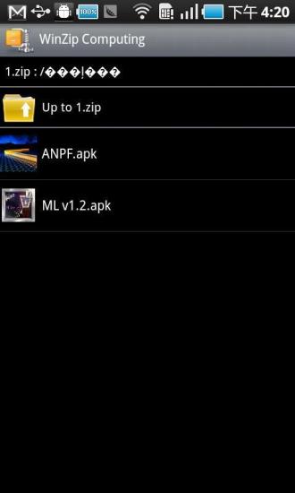 winzip手机版v5.1.3 安卓版(1)