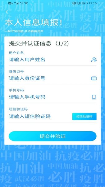 我的武汉通官方版v2.1.3 安卓版(2)