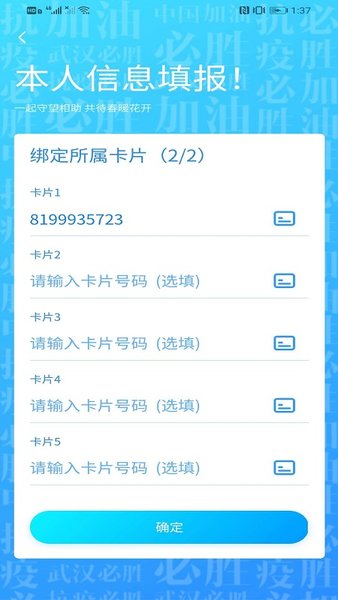 我的武汉通官方版v2.1.3 安卓版(3)