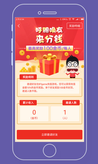 牛刀手游app最新版v1.15 安卓版(1)