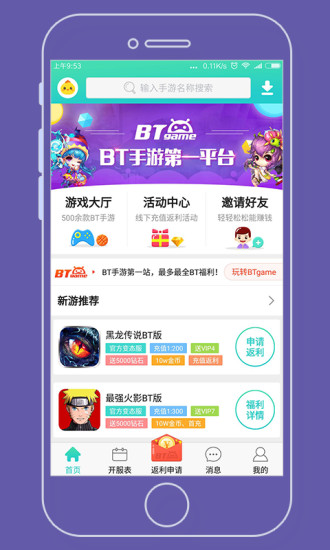 牛刀手游app最新版v1.15 安卓版(3)