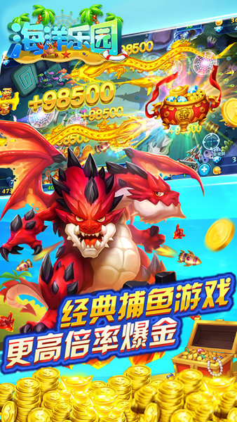 海洋乐园游戏(1)