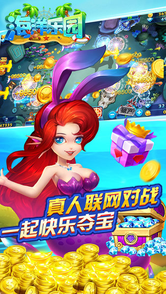 海洋乐园游戏(3)