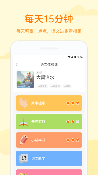 凯叔学堂语文课v3.1.9(3)