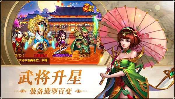 三国志名将令红包版v1.5.10 安卓版(1)