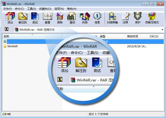 winrar3.0免费版v3.0 中文版(1)