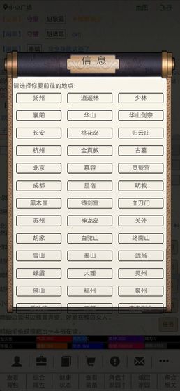 江湖故人手游v1.0 安卓版(3)