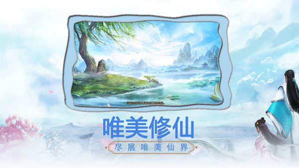 天行道之古剑逍遥游戏v5.9.0 安卓版(1)
