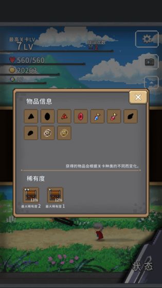 红莲之剑手游v1.0 安卓版(2)