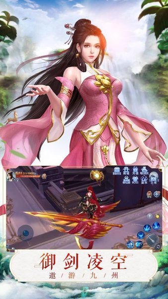 仙侠之琉璃美人抖音手机版