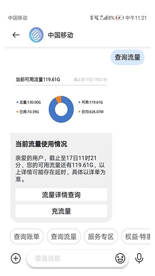 中国移动5g消息appv1.0.0 安卓官方版(1)