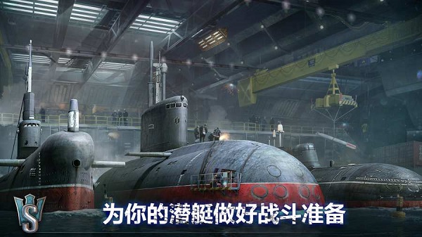 潜艇世界无限金币版(World of Submarines)v1.0 安卓版(2)