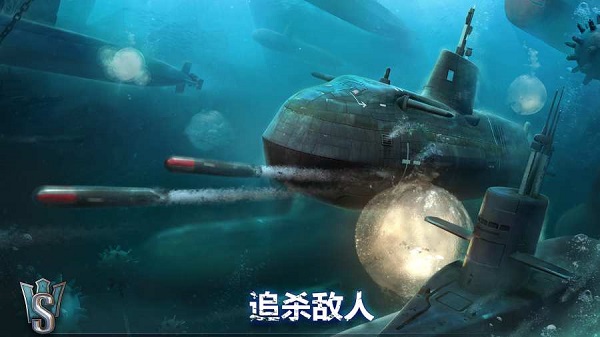 潜艇世界无限金币版(World of Submarines)v1.0 安卓版(1)
