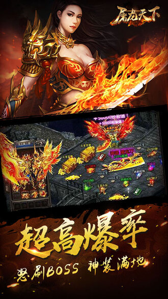 屠龙天下手游(3)