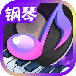 鋼琴節奏師游戲 v1.12 安卓版 